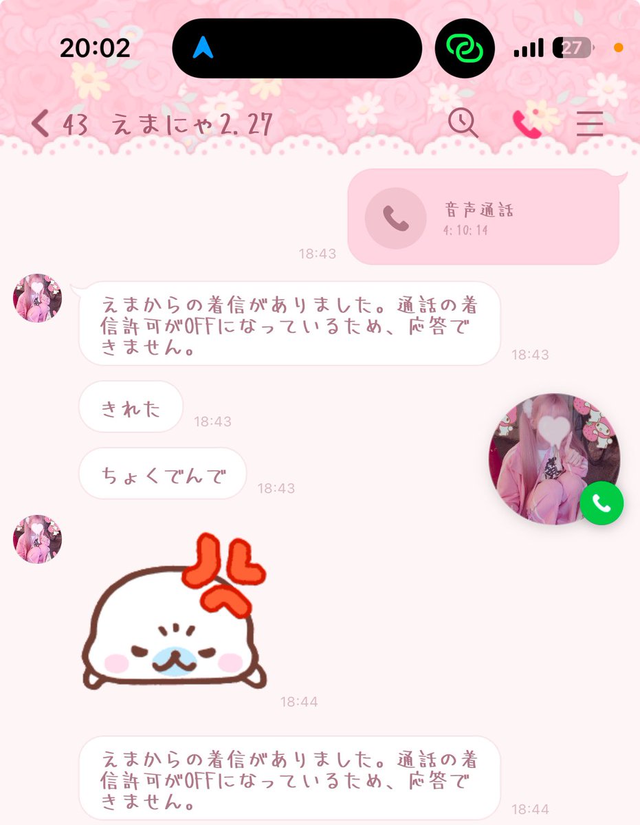 通話しない時がないくらい毎日通話してる鬱

もっこりダンス踊ってるし