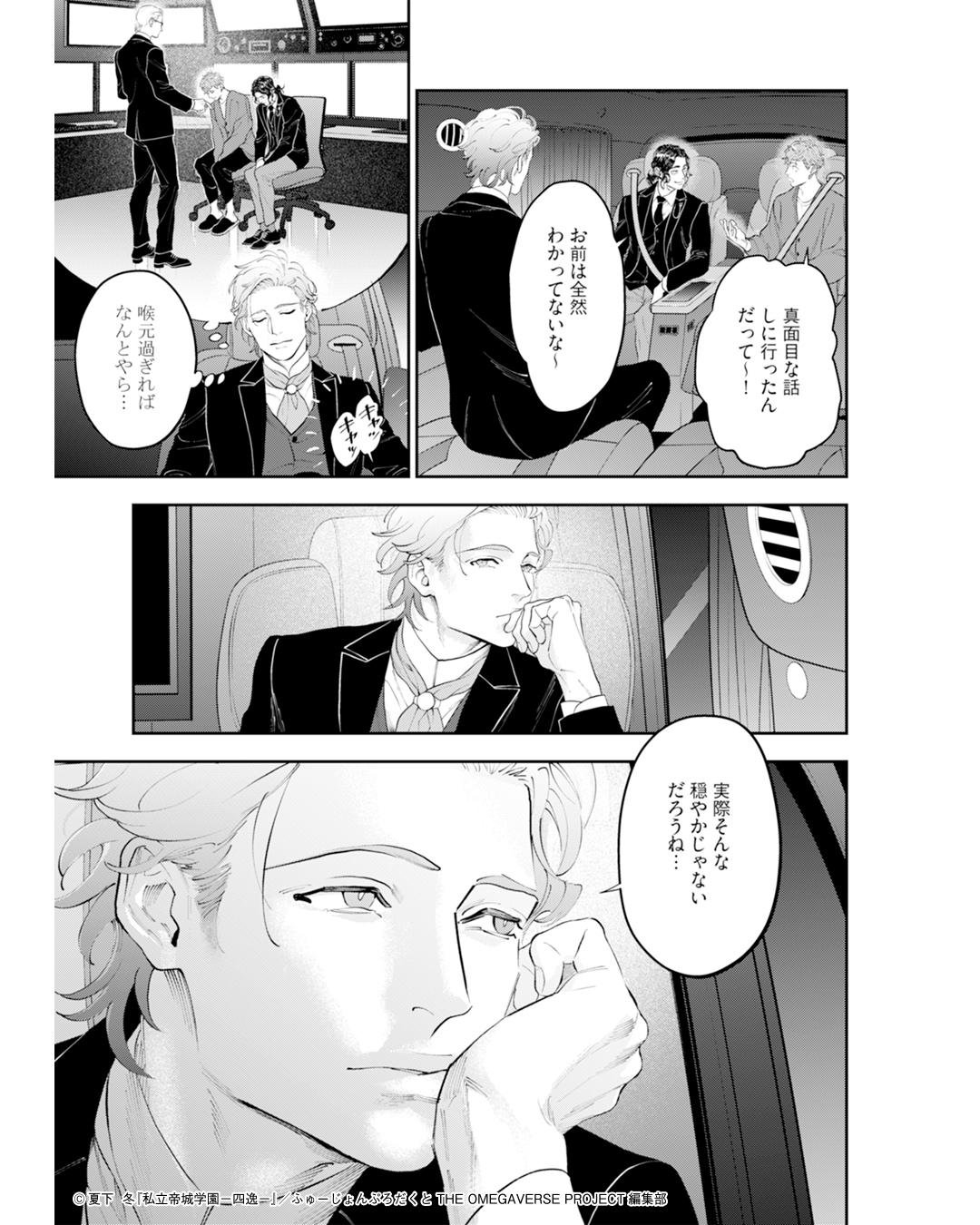 コミック・スウェーデン語 ドナルドダック SEMESTER！