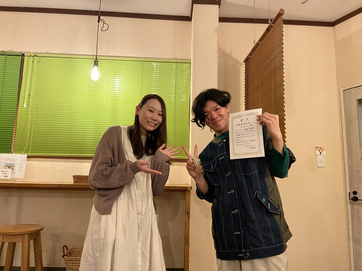 【2QQQ演劇賞受賞式 続き！】

5人目は俳優賞特別賞、わだじょんさんです！

演劇を飛び越えたダンス公演での受賞でした💃
おめでとうございます！

 #2QQQ演劇賞2024