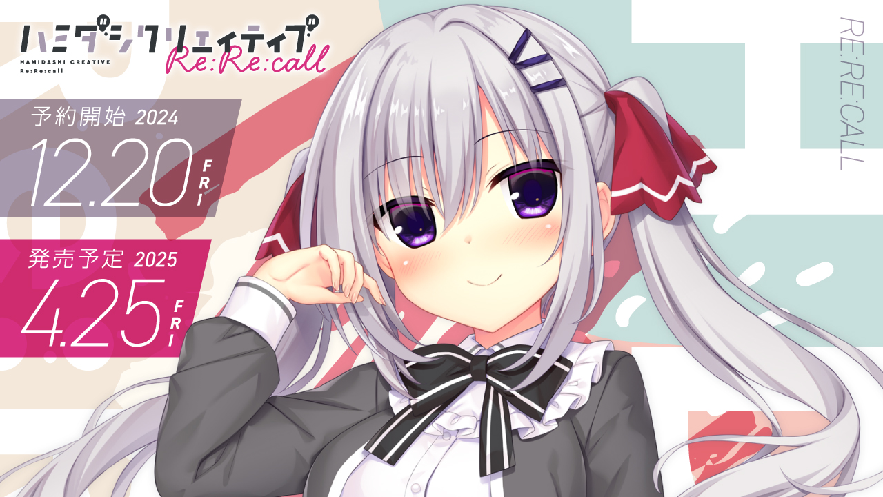 ハミダシクリエイティブまどそふと竜閑天梨クラファンタペストリー