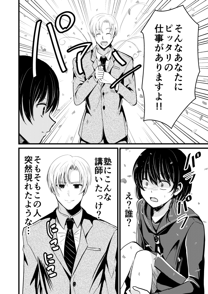 存在感がなさすぎる女の子の話(2/3) 