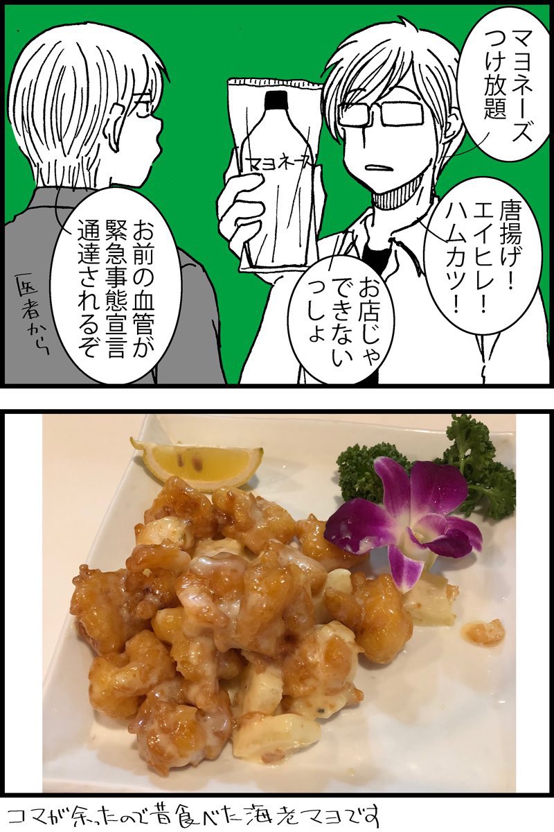 緊急事態宣言の頃描いた漫画。そんな頃もありましたね。 #ショート漫画 