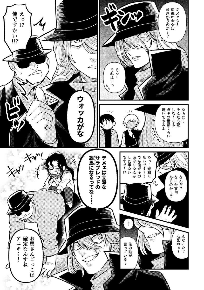 ちぢらいちゃんはいないけど
ちぢらいちゃんについて話す組織の面々 