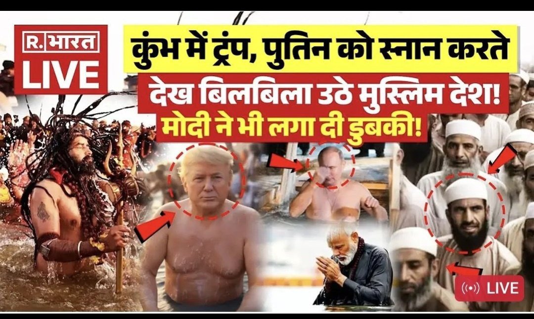 ROKY73555's tweet image. जिस देश की मिडिया ही mc हो bha**vi उस देश का नेता कैसा होगा 
#SanatanBoard
#UCCInUttarakhand
केंद्रीय गृह मंत्री अमित शाह
#NPCISoundOfProgress
#2YrsOfHistoricYuvaGalam
#stockmarketcrash