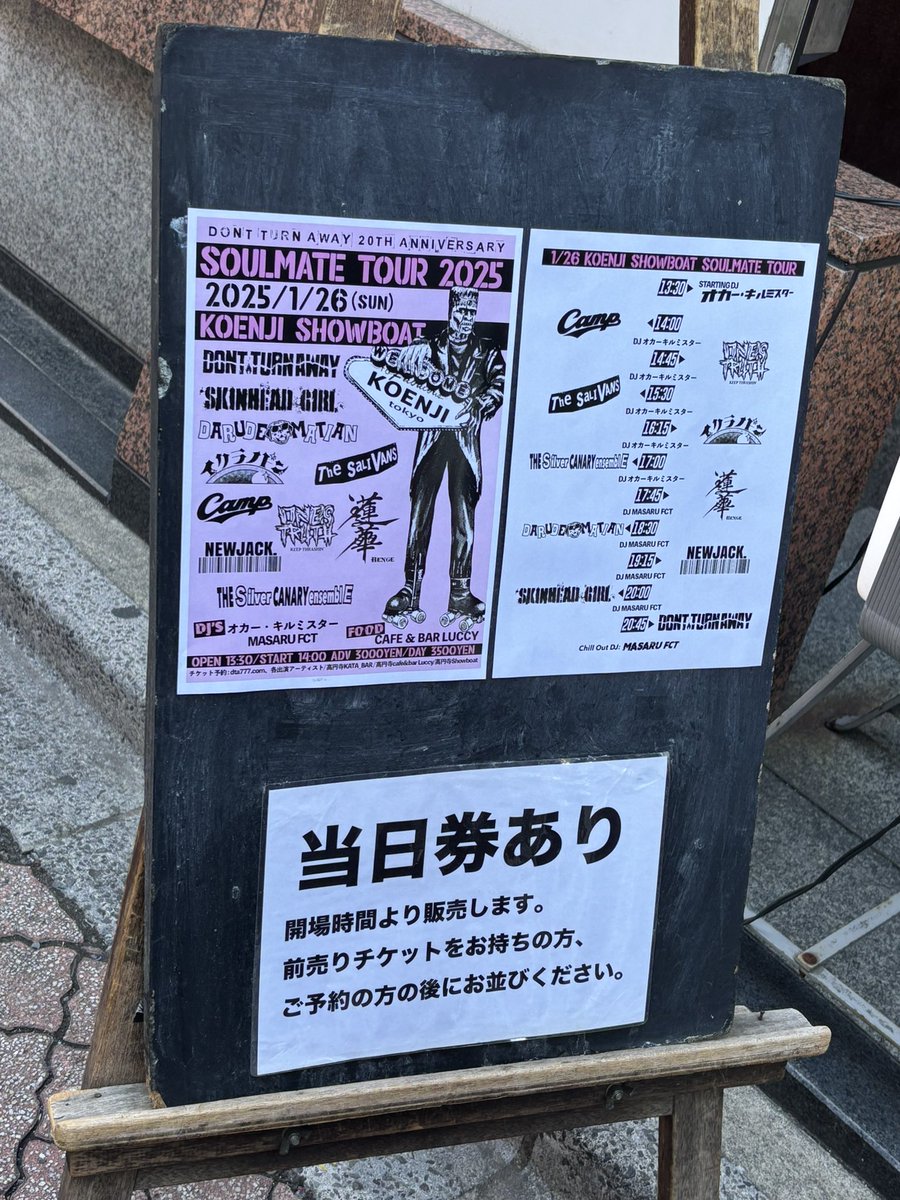 Miki3291z's tweet image. 昨日は高円寺に
DONT TURN AWAY20周年おめでとうございます！！
長丁場だったけど初めて出てるバンド全部見たかも！ジャンルレスで楽しかったなぁ😊

#kouenji #showboat
#6