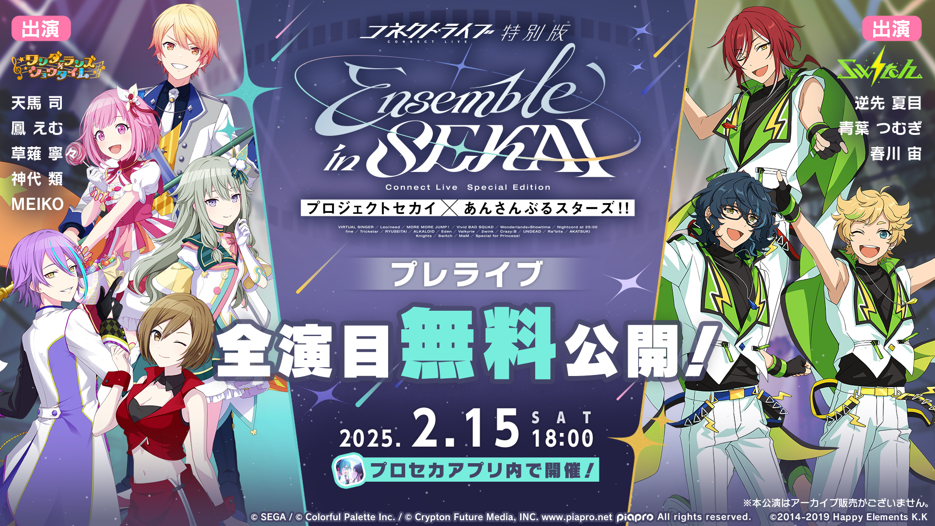 漣ジュン プロセカ×あんスタ コラボ コネクトライブ 30個 - メルカリ