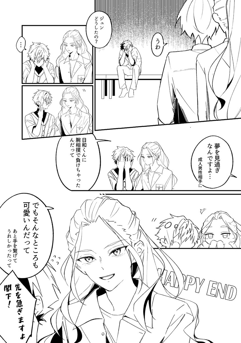 pechopechomaru's tweet photo. ジュンひよ
と、愉快な仲間たち https://t.co/oHhr3IBl8B
