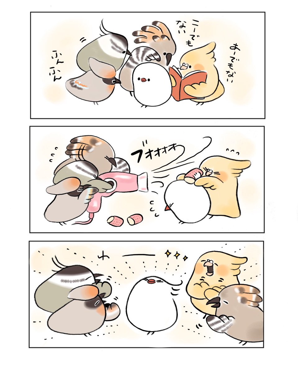 冠羽を作ろう! 