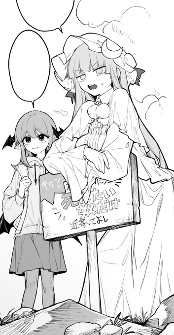 『紅魔館の女たち』最新話第10話更新されました!
今回は久しぶりのぱちゅこあ回です♨
よろしくお願いします🙏
◆カドコミ
https://t.co/67FQvWa8l6
◆東方我楽多叢誌
https://t.co/KVQOOTTuzM
◆ニコニコ静画
https://t.co/1ZvyhJWaxu 