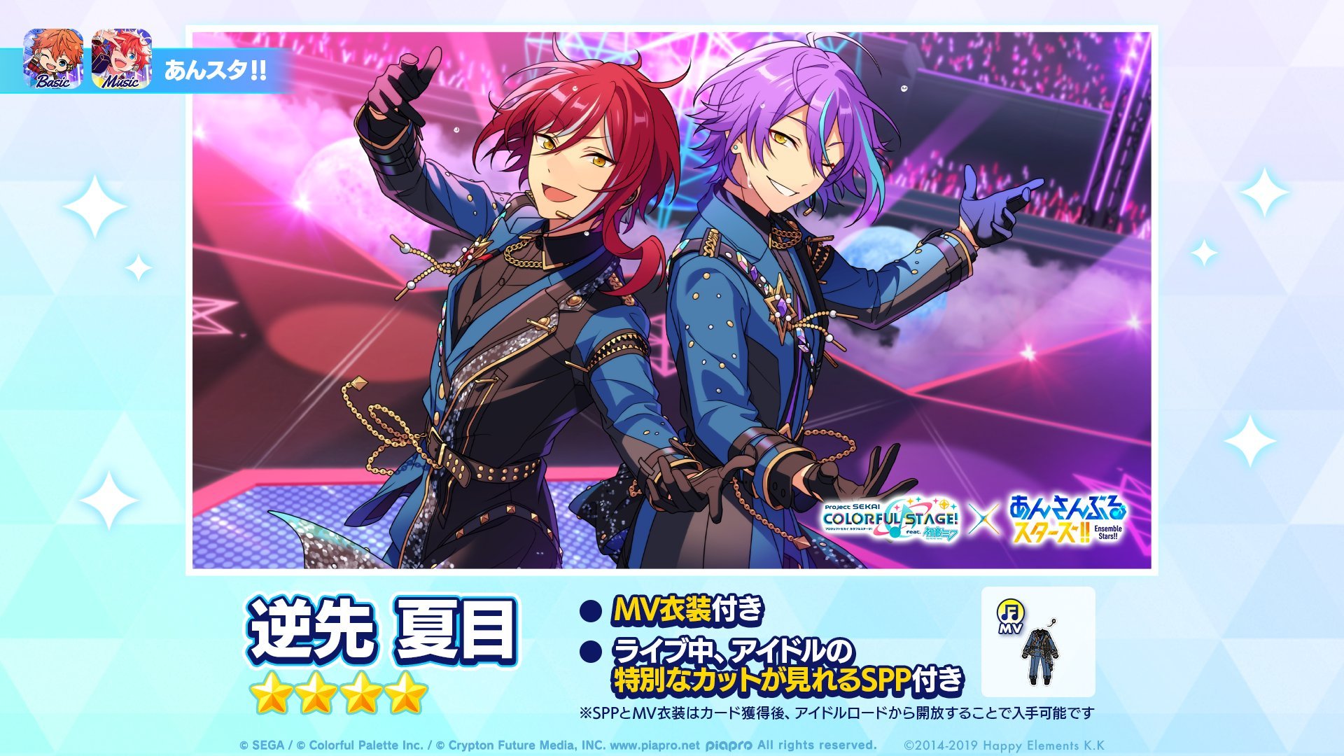 あんスタグッズ情報 on X: 