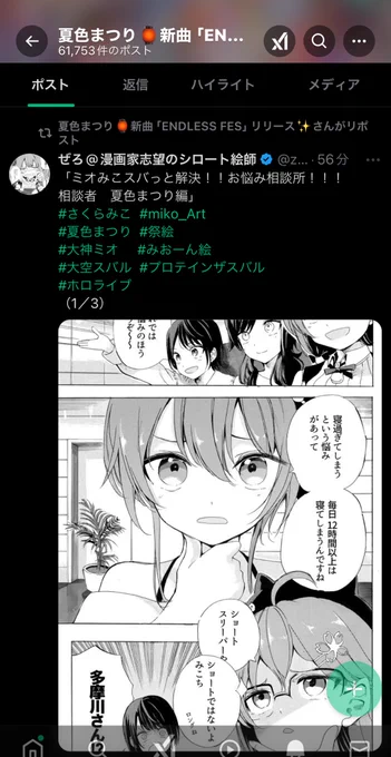 ホワァァァァアァアァア!?!? 