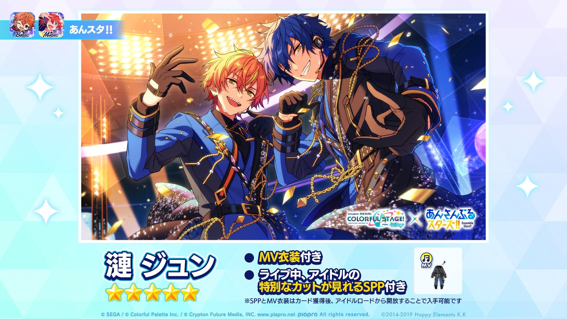 あんスタ プロセカ 開花後 漣 ジュン 漣ジュン 開花後 ぱしゃっつ プロセカ コラボ あんスタ - メルカリ