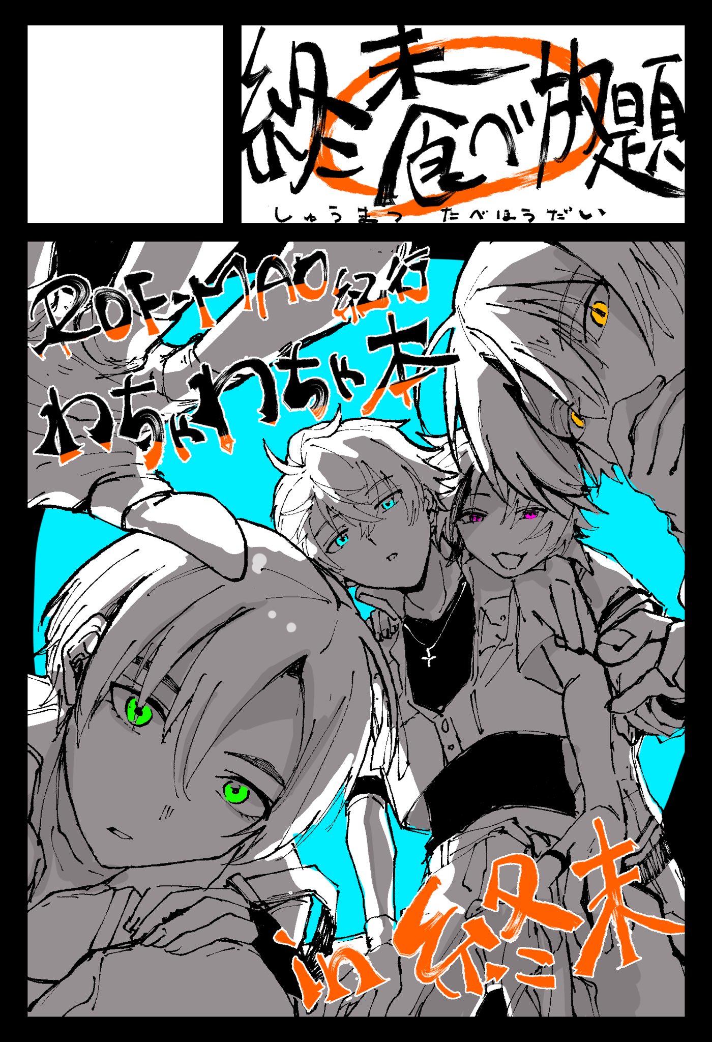 緑のおさかな【にじそ10 東7 H-39】 (@XXXX6642578) / X 緑のおさかな【にじそ10 東7 H-39】 (@XXXX6642578) / X
