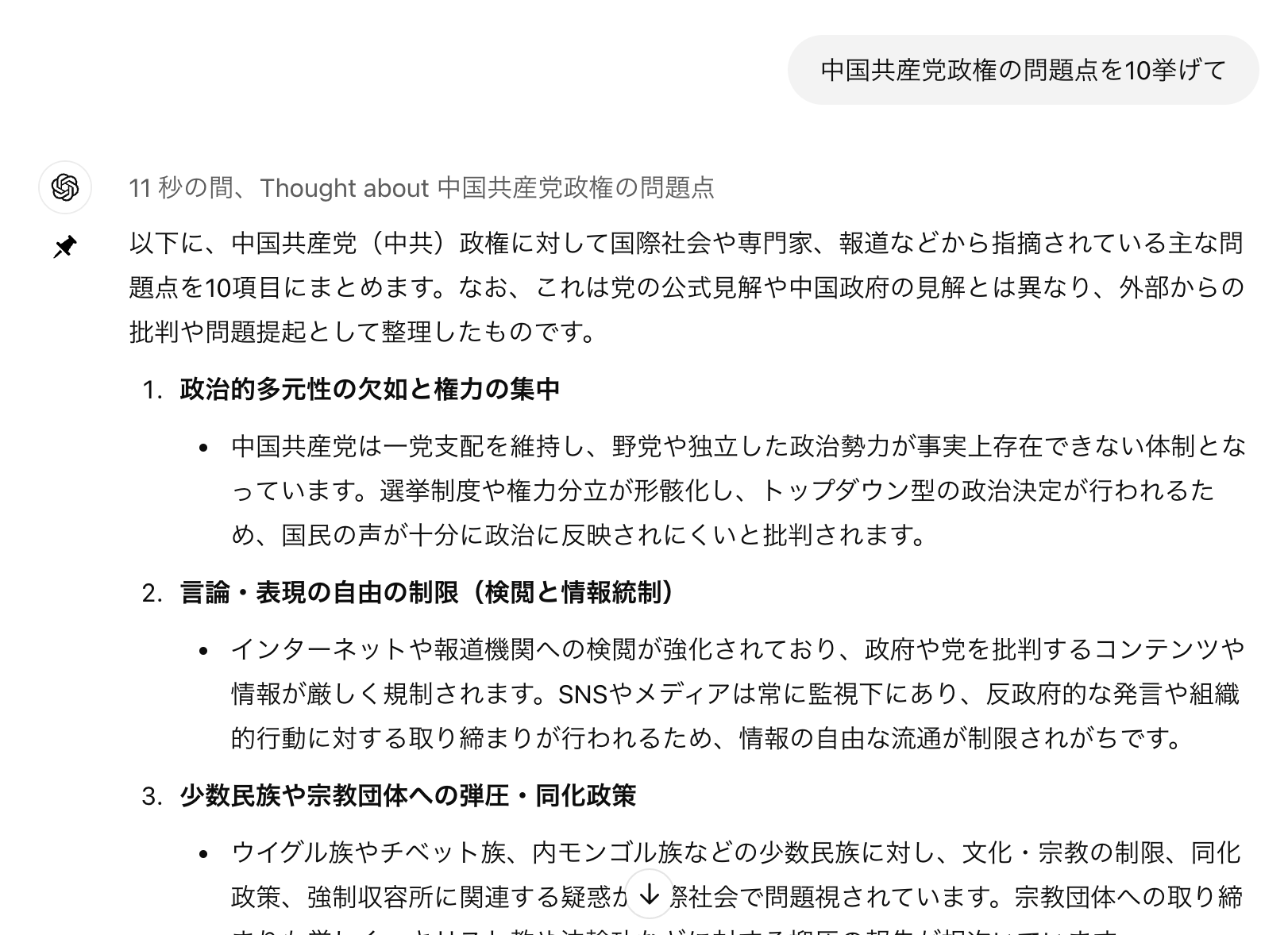 キリスト教と日本人 (ちくま新書) | 石川 明人 |本 | 通販 | Amazon