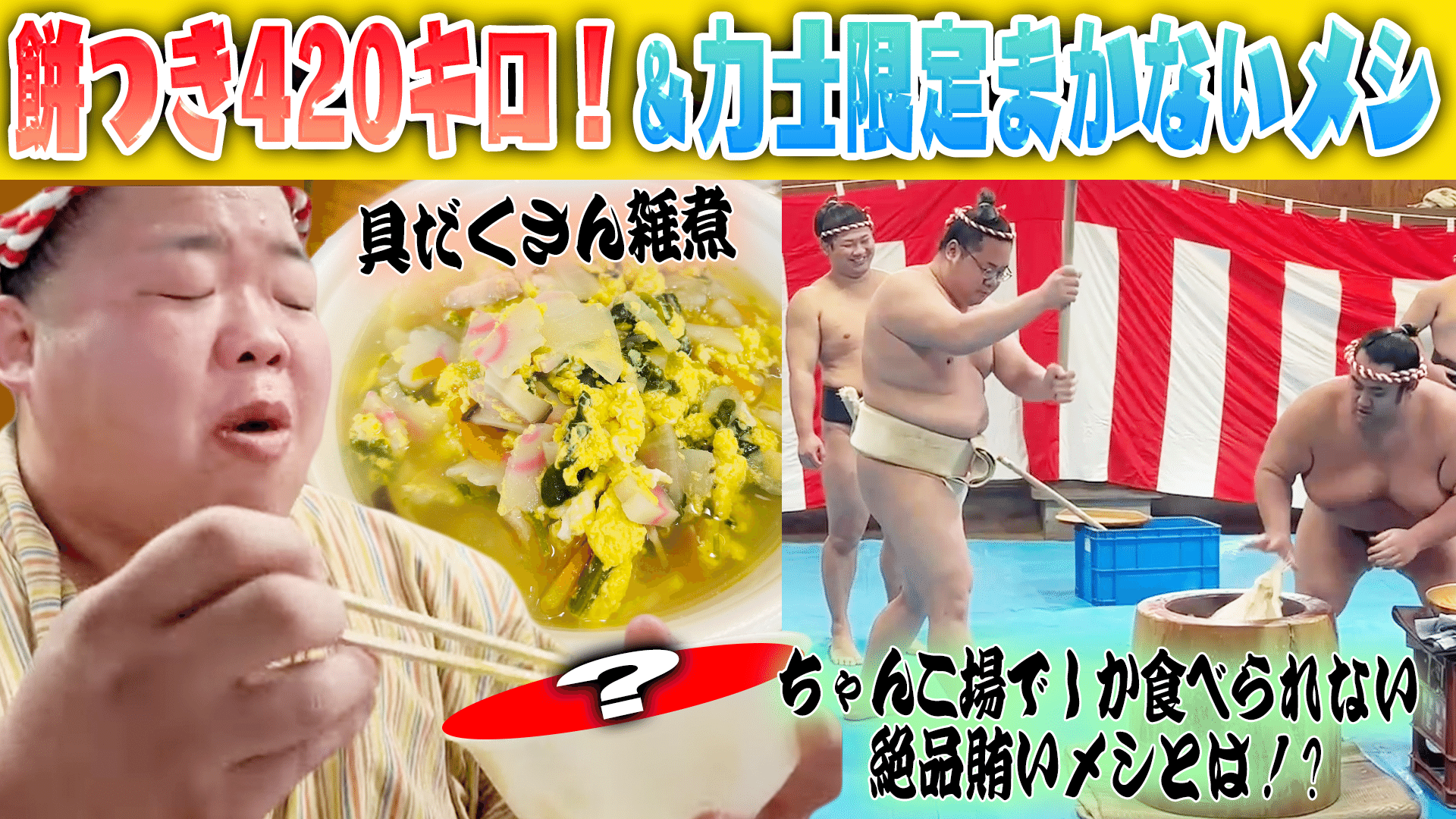 力士紹介 – 玉ノ井部屋