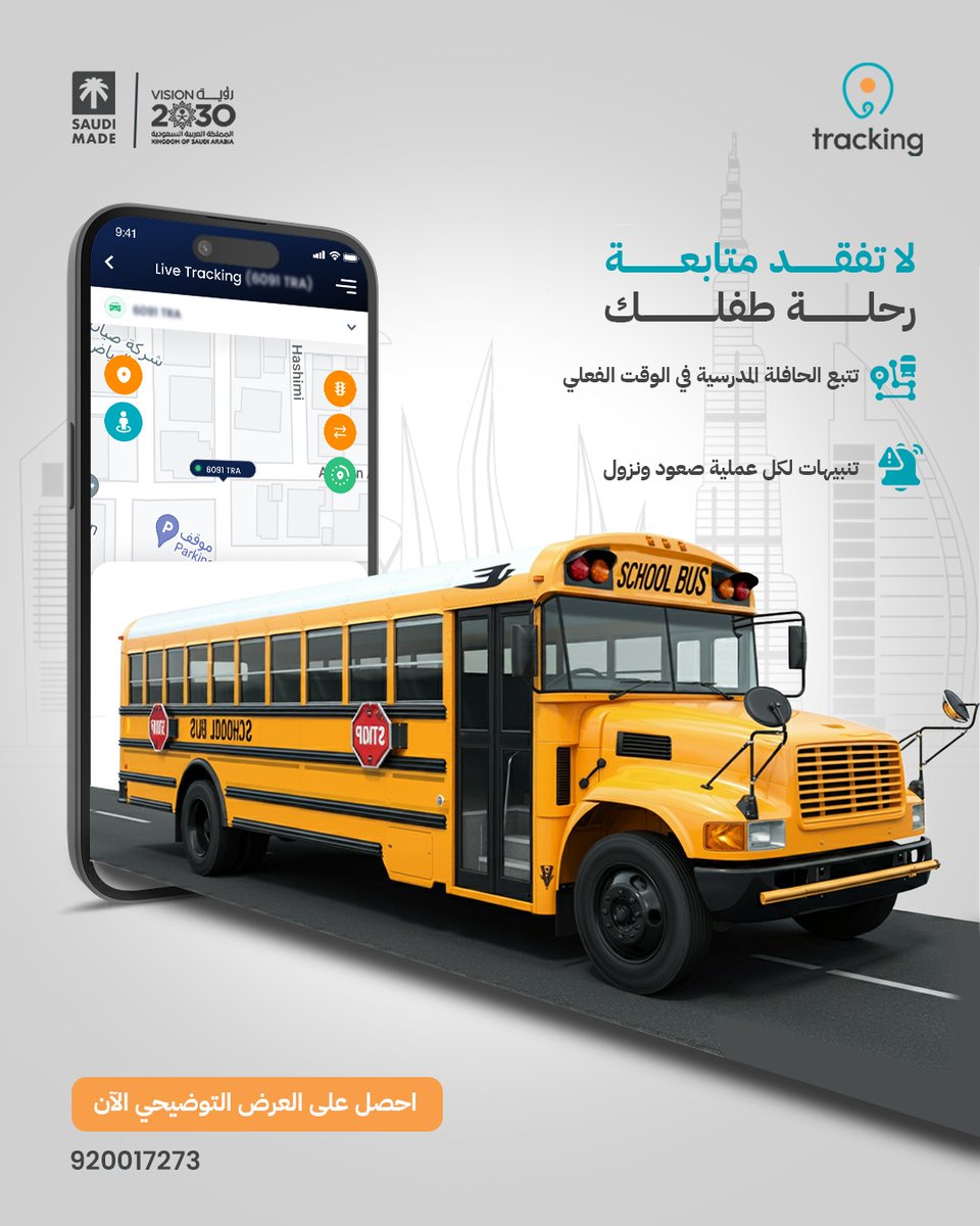 TrackingKsa's tweet image. مع تتبع الحافلات المدرسية في الوقت الفعلي، ستحصل على تنبيهات فورية لكل عملية صعود ونزول، ومراقبة للطرق، وتحديثات مباشرة عن الموقع. ابقَ على اتصال، ابقَ بأمان.

Tracking.me

#Tracking #SaudiMade #SchoolBusTracking #ChildSafety #RealTimeUpdates #RouteMonitoring…