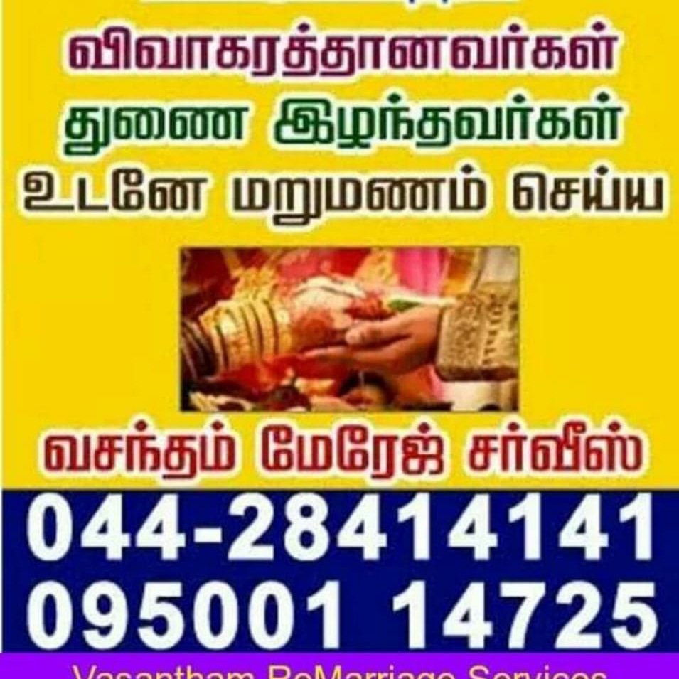 vasaant's tweet photo. #secondmarriage
#widowmarriage
#Divorceemarriage
#allage,
#allcaste
#allrealigean https://t.co/zHv2b5tHTx