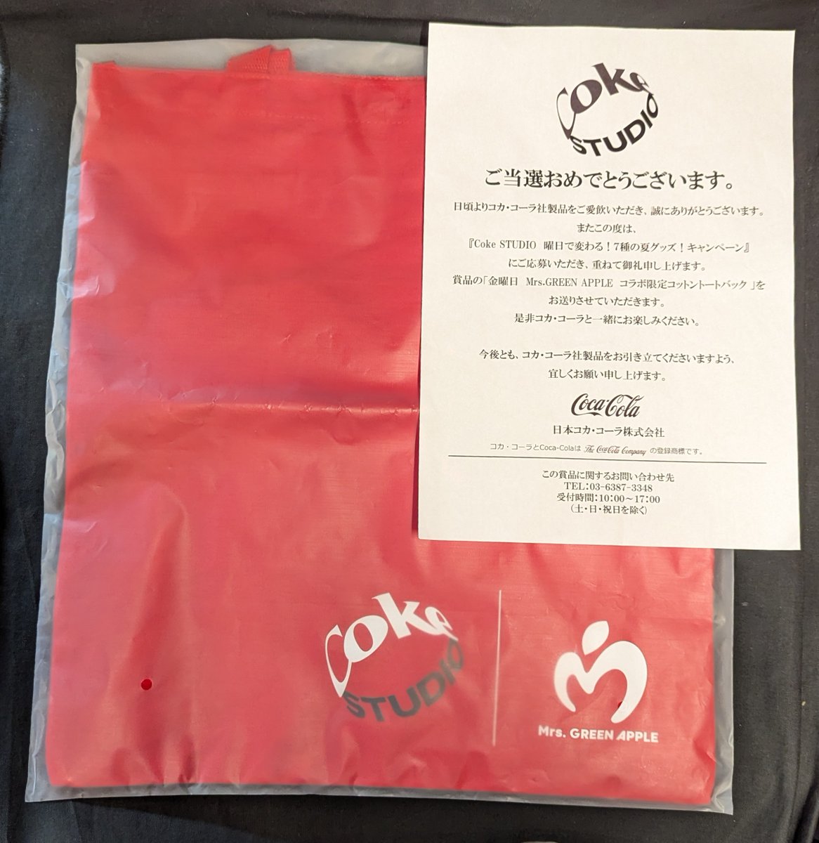 コカ・コーラ 抽プレ 金曜日 Mrs. GREEN APPLEコラボ限定コットン