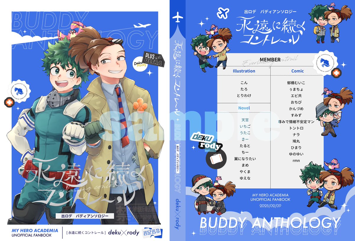 バディアンソロジーのサンプルがいよいよ公開！表紙は2人の思い出のモチーフを散りばめ、テーマの１つである飛行機雲を取り入れたデザインとなっています✈️ 全年齢/A5/236P 表紙タイトルロゴ箔押し 執筆者26名によるイラスト、漫画、小説作品が詰まった一冊です✨
↓サンプルのリンクはツリーにて↓