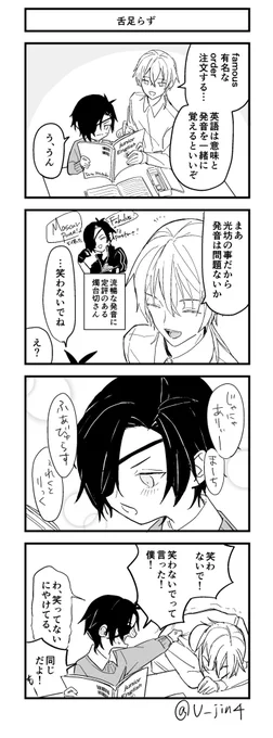 現パロ伊達 