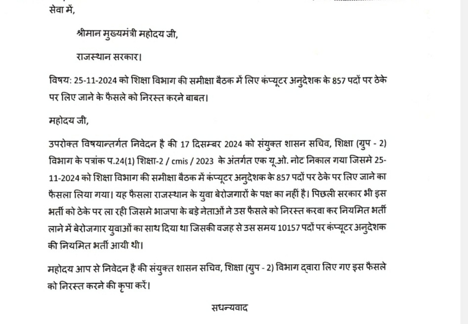 ASHOKNALPURIA's tweet photo. सुनो सरकार ,बेरोजगारो की पुकार!!
@BhajanlalBjp @RajCMO
@madandilawar @RajGovOfficial
#बजट_मे_नई_कंप्यूटर_अनुदेशक 
#राजस्थान_में_आईटी_क्रांति https://t.co/9Xi2fR0ZyZ