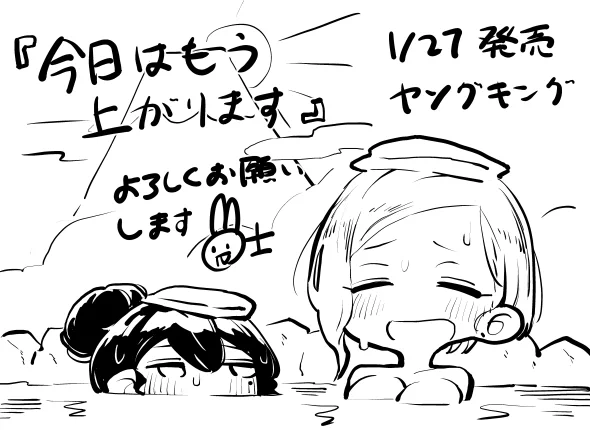 本日発売のYK4号にて新連載『今日はもう上がります』の作画担当してます
よろしくお願いします～
https://t.co/ASbRfDw2PT 