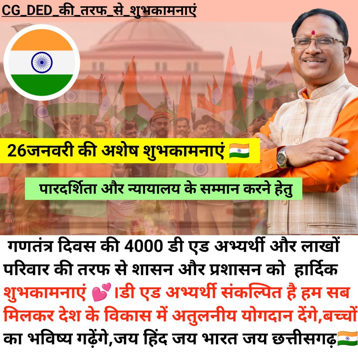 <a href="/CPSahuCG/">Chandra Prakash Sahu</a> <a href="/vishnudsai/">Vishnu Deo Sai</a> <a href="/ChhattisgarhCMO/">CMO Chhattisgarh</a> <a href="/vijaysharmacg/">Vijay sharma</a> <a href="/BJP4CGState/">BJP Chhattisgarh</a> <a href="/satyarajput321/">satya rajput</a> <a href="/ZeeMPCG/">Zee MP-Chhattisgarh</a> <a href="/triptisoni6194/">Tripti Soni</a> <a href="/dhruv_rathee/">Dhruv Rathee</a> <a href="/DPRChhattisgarh/">Jansampark CG</a>