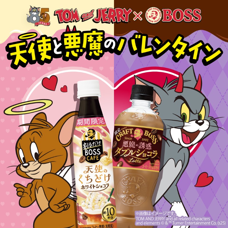 トムとジェリー × #クラフトボス #割るだけボスカフェ 本日