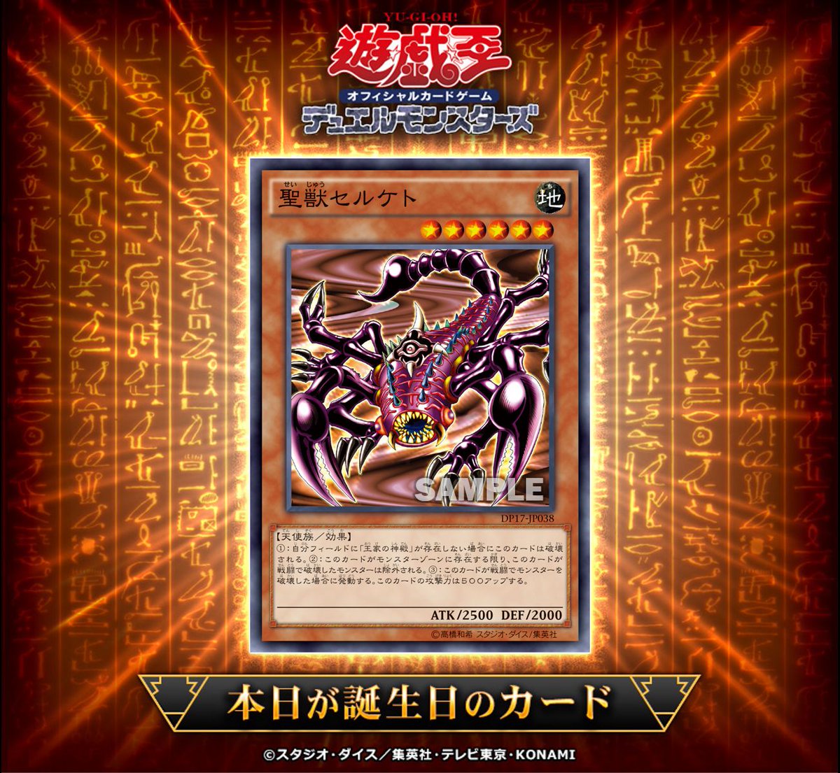 🎂•*¨*•.¸¸♪ •*¨ #遊戯王OCGカード誕生日 .¸¸♪•*¨*♪.¸¸🎂 本日1月28