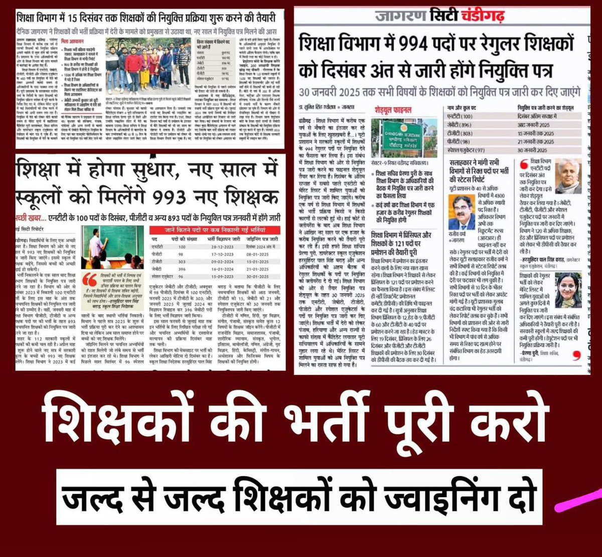 Debu009mi's tweet photo. 993 में से केवल 68 NTT के पदों पर नियुक्ति देकर विभाग अपनी पीठ थपथपा रहा है। 8 जनवरी को PGT 15 जनवरी को TGT और 21 जनवरी को JBT को नियुक्तिपत्र देने के सभी वादे खोखले। @SchoolEduChd विभाग में भटक रहे अभ्यर्थी। @Gulab_kataria @HPSBRAR @DainikBhaskar @JagranNews @chandigarh_admn https://t.co/adlS6Otbwc