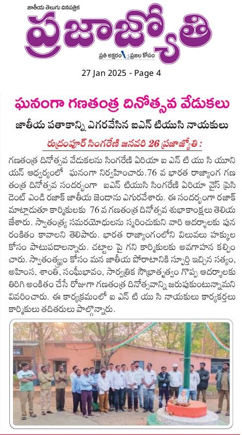 Razaksccl's tweet photo. #Singareni #SCCL #bhadradikothagudem #Razak  #privatisation  #Khammam  #sathupally  #KhammamDistrict  #coalmines #private  #Jaitelangana #jaisingareni  #yellandu #manugur #meeting  #union #leader #representative #politics #manager #employees #election  #manakothagudem #kothagudem https://t.co/AG1BAbr64U