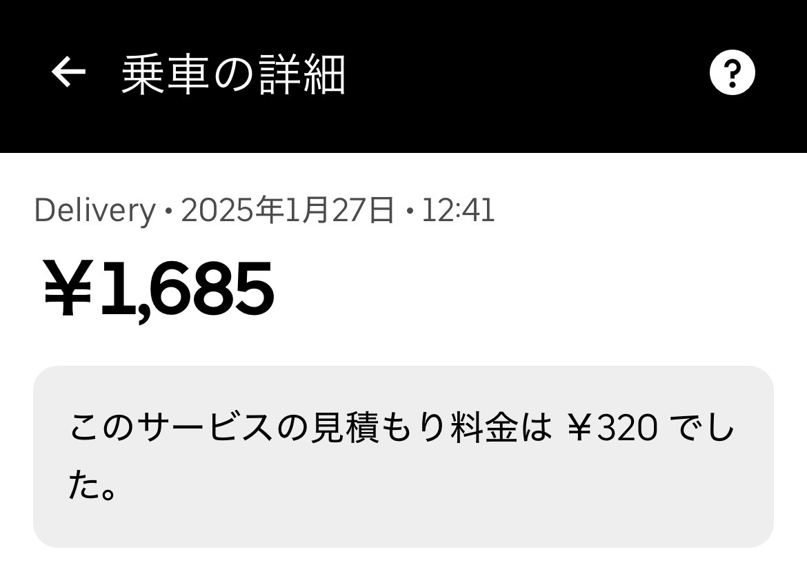 ubeeeeer's tweet photo. 充電ケーブルが使えなくてスマホ充電されなくなり時間超過で勝手にキャンセル扱いされてた。注文者の方に申し訳ない…※商品(カレー)は美味しくいただきました https://t.co/9lf9yNqJb7