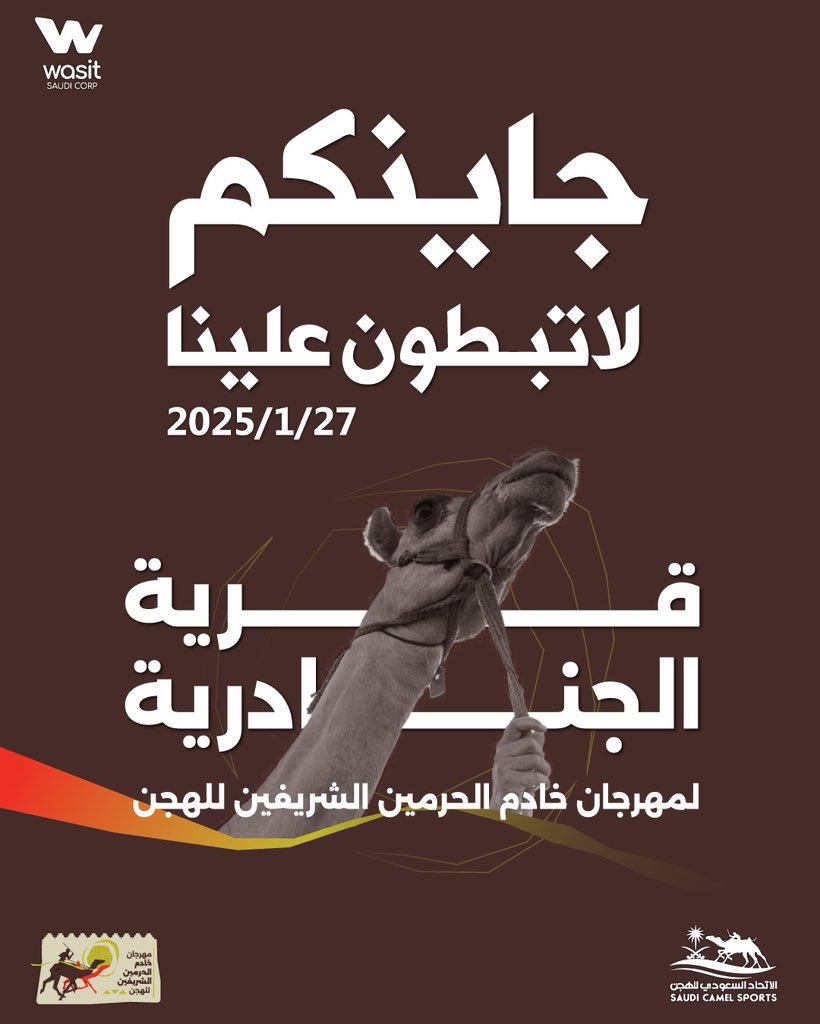 شركة واسط للترفيه tweet media