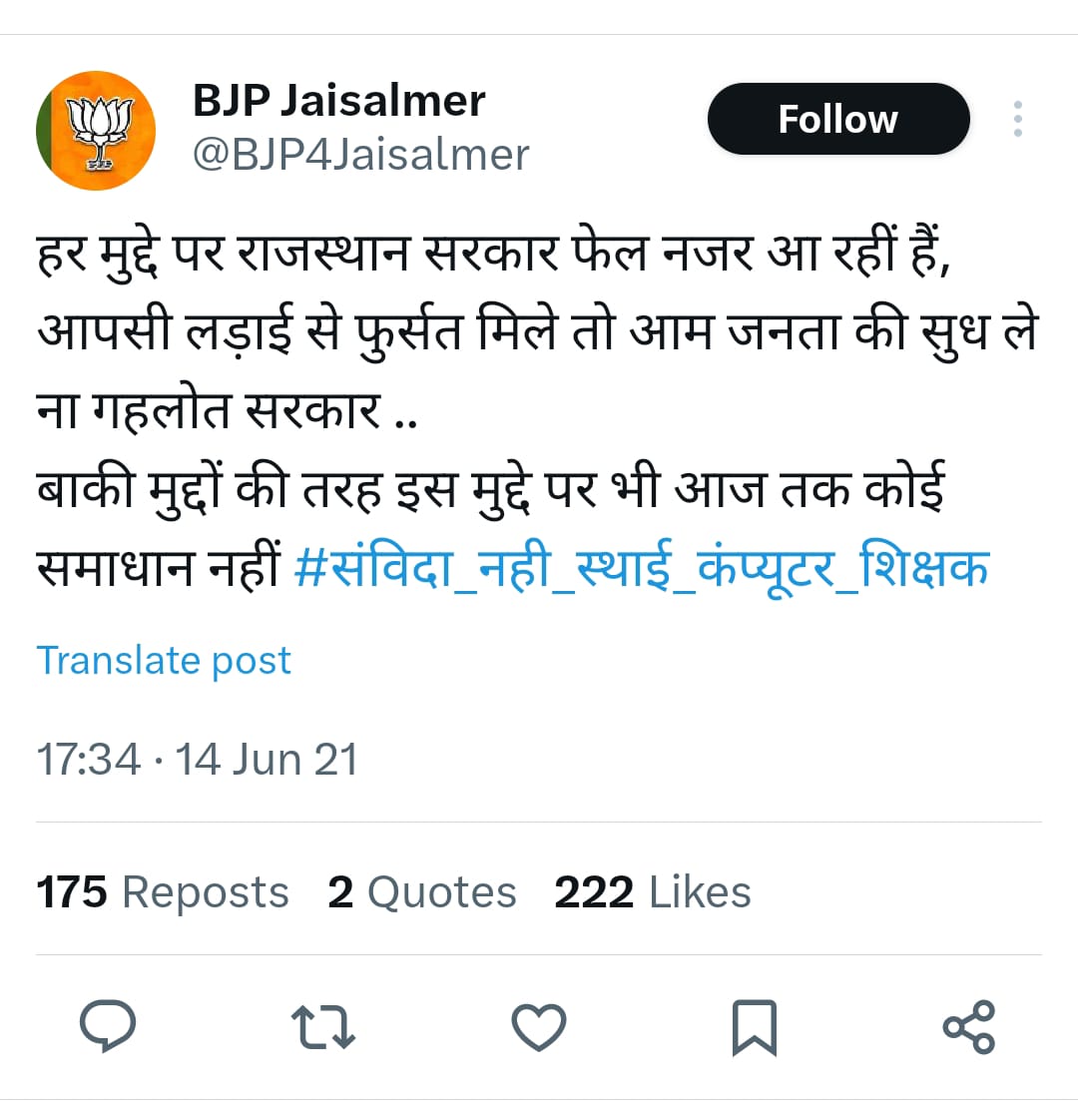 computer_sathi_'s tweet photo. राजस्थान के गांव-गांव में डिजिटल शिक्षा का सपना!

हर सरकारी स्कूल में कंप्यूटर अनुदेशक भर्ती जरूरी।

#बजट_मे_नई_कंप्यूटर_अनुदेशक 
#राजस्थान_में_आईटी_क्रांति

@RajCMO @madandilawar @BhajanlalBjp @pantlp @vinodmittal9 @KumariDiya @zeerajasthan_  @Ra_THORe @educationnagari https://t.co/9t1kyT0Xgz