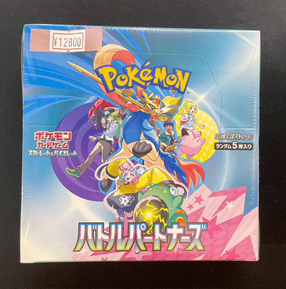 ニンニン中野店🥷ポケカ/旧裏/旧弾/高価買取🔥 on X: 