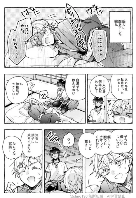 伽羅坊は優しい(再掲) 