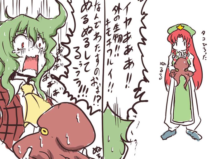 #何だっていい過去作品を掲載するチャンスだ
わかさぎ姫とカス姫でフォローしていただいた皆様ありがとうございます
普段は赤い人と緑色の人のカップリングを描いております
代表作の幽香さんVS海産物シリーズです
魚介類に縁のあるアカウントですね
どうぞよしなに 