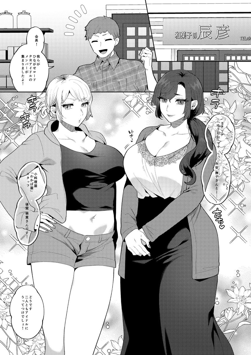 🔞1月21日発売発売のアクションピザッツ3月号に漫画が掲載されております
商店街のマダムたちがアイドルグループを結成して地域を盛り上げようとする話の第3話です
どうぞよろしく…
https://t.co/XiDd0oWzMS
単行本もよろしく…
https://t.co/xUdIEaPjr8