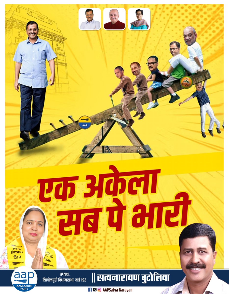 AAPSatyaNarayan's tweet photo. दिल्ली का लाल केजरीवाल पड़ेगा इन सब पर भारी...💪💪 https://t.co/5blVqXpl3d