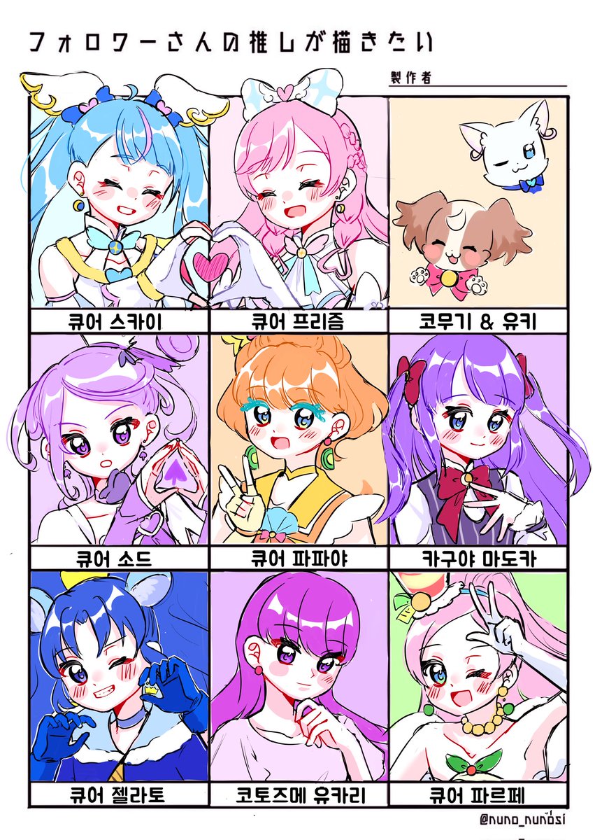 sora_cure__'s tweet photo. 트친분들 최애캐 그리기 올려보아요~ https://t.co/hWAEsrWiEE