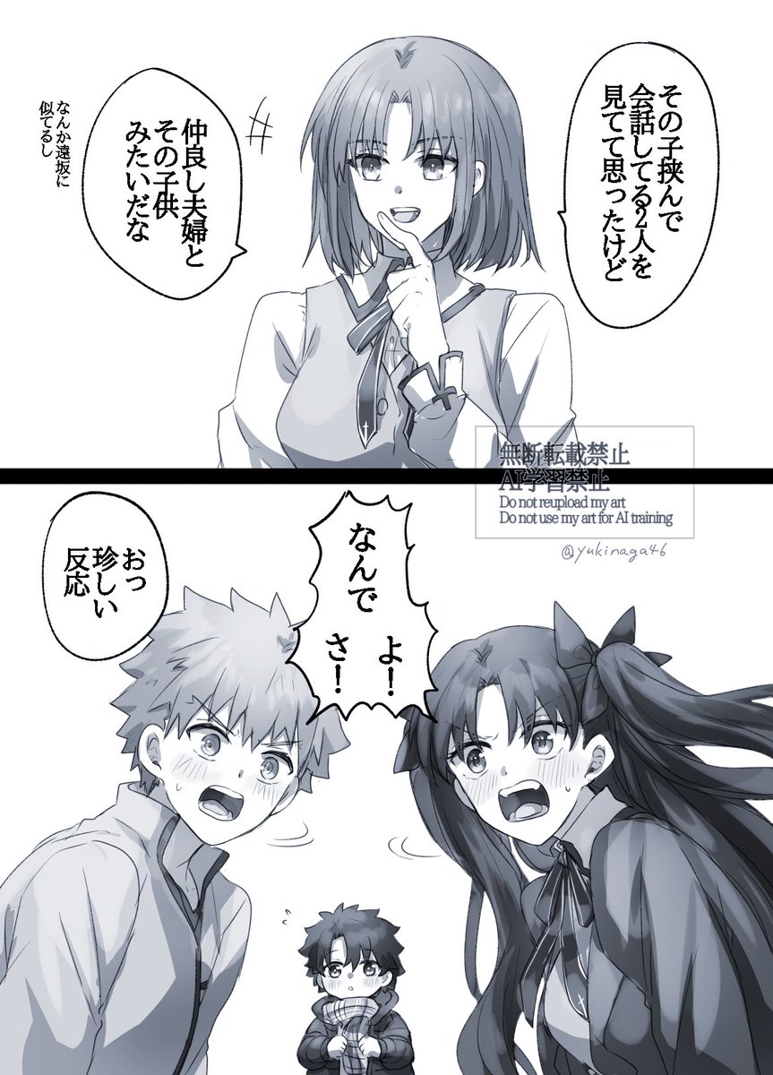 幼児化+クロスオーバー注意 #幸デアのちびぐだ 