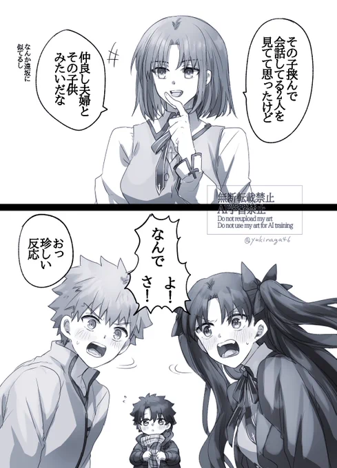 幼児化+クロスオーバー注意 #幸デアのちびぐだ 