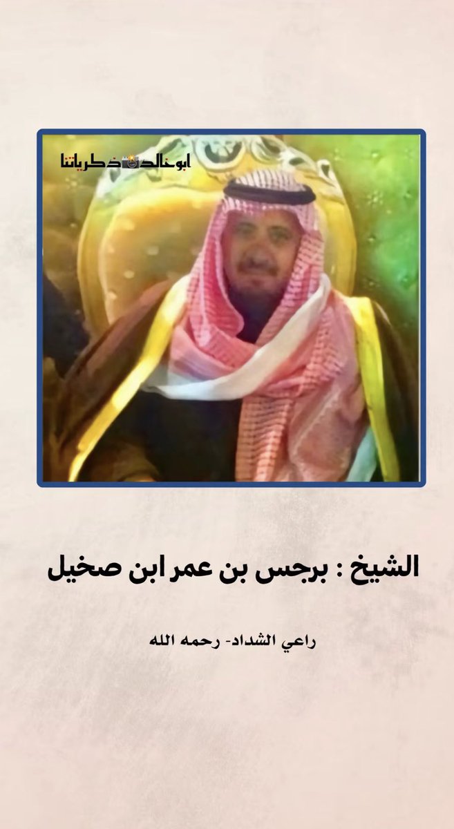 brjs95275562's tweet photo. فقدك الطيب واهل الطيب والجلَّاب والقصَّاب
عساها ما تجيك اللي لهبها في .. معاميلك

عسى الله يجمعنا بجناته https://t.co/nY2TjNk5hq