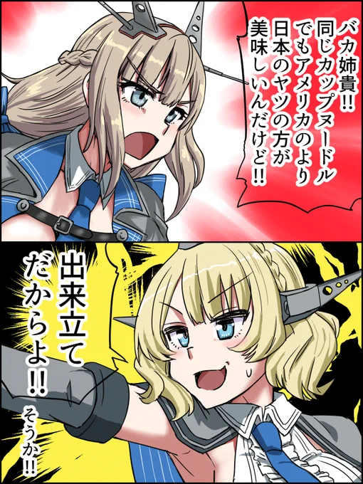 X版コロメリその28 #艦これ #コロラド #メリーランド 保存食 