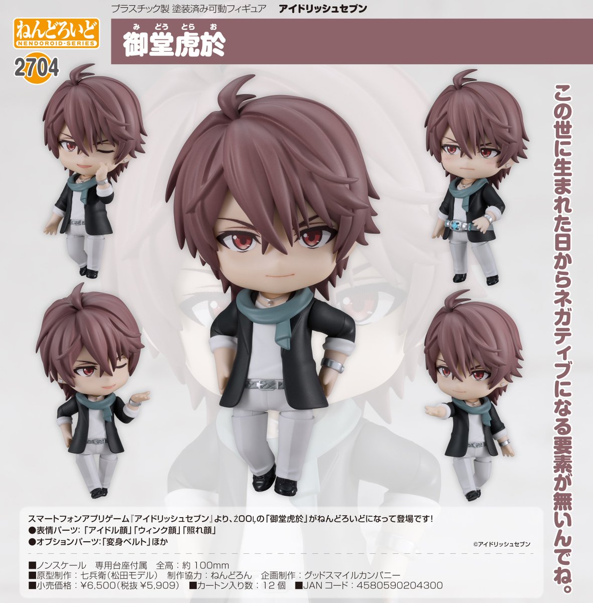 コレイズで予約開始！

アイドリッシュセブン_ねんどろいど 御堂虎於

j-hobby.net/clz/1253391.ht…
