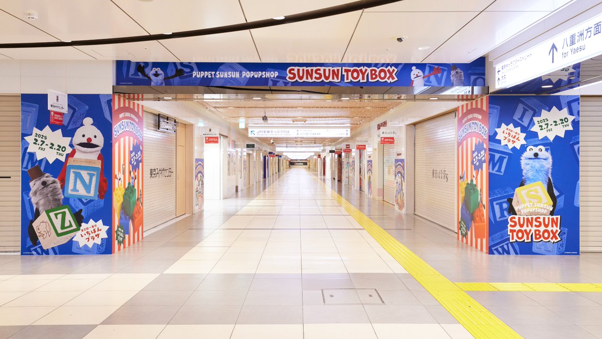 sunsun_info's tweet photo. 東京会場でのPOP UP開催に合わせて、
1/27 (月)〜2/20 (木) の期間、東京駅一番街 東京キャラクターストリートの壁面をジャックしています👀

お近くにお越しの際は、ぜひお立ち寄りください✨

※画像はイメージとなります。 https://t.co/PG1kA66vLN
