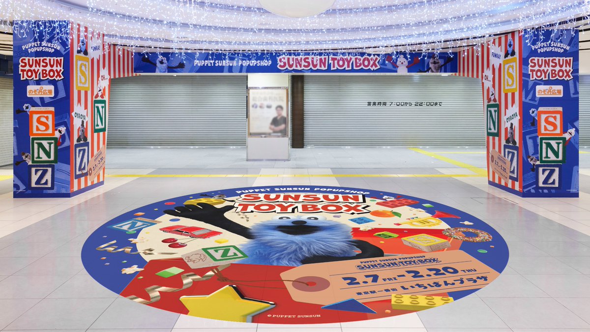 sunsun_info's tweet photo. 東京会場でのPOP UP開催に合わせて、
1/27 (月)〜2/20 (木) の期間、東京駅一番街 東京キャラクターストリートの壁面をジャックしています👀

お近くにお越しの際は、ぜひお立ち寄りください✨

※画像はイメージとなります。 https://t.co/PG1kA66vLN