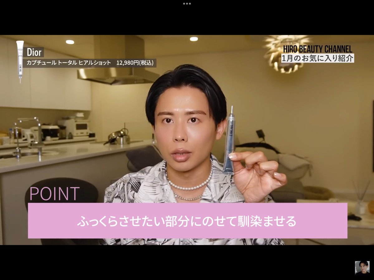 小田切ヒロおすすめ！DIOR CAPTURE TOTALE HYALU SHOT Dior - Capture Totale Hyalushot | Ulta Beauty