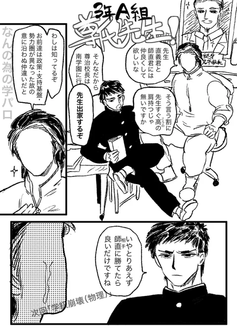 直VS師の結論があまりに潔くて笑ってしまった(新説の本より) 