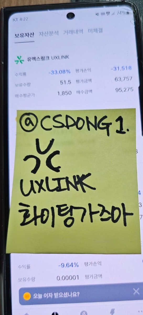 CSDONG1's tweet photo. #UXLINK, #UXLINKEVENT

반드시 5천원 갈 것!!! https://t.co/KjtHNBeMbs